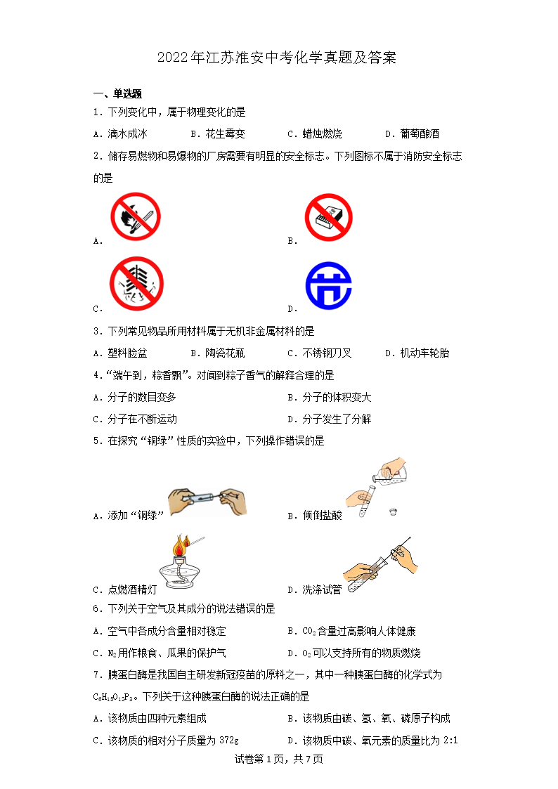 2022�꽭�ջ����п���ѧ���⼰��