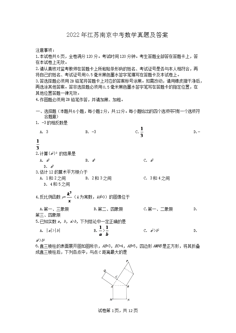 2022�꽭���Ͼ��п���ѧ���⼰��(Word��)