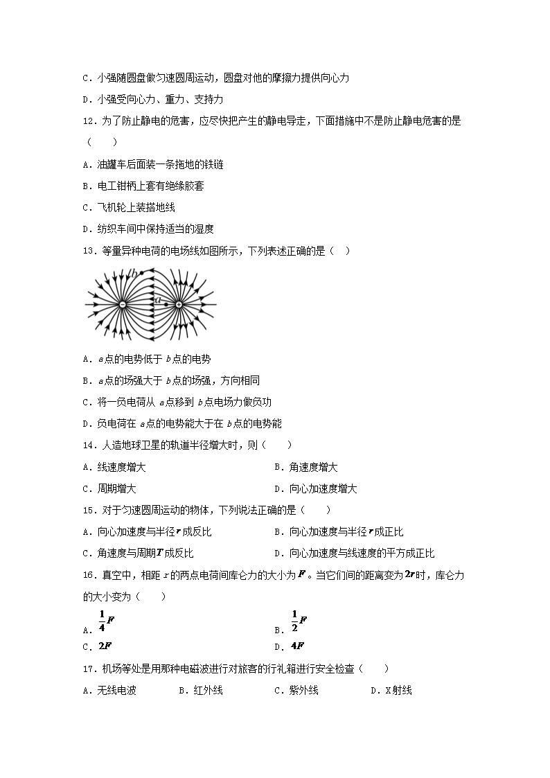 Removed_2022年甘肃普通高中学业水考试物理试题及答�?.png