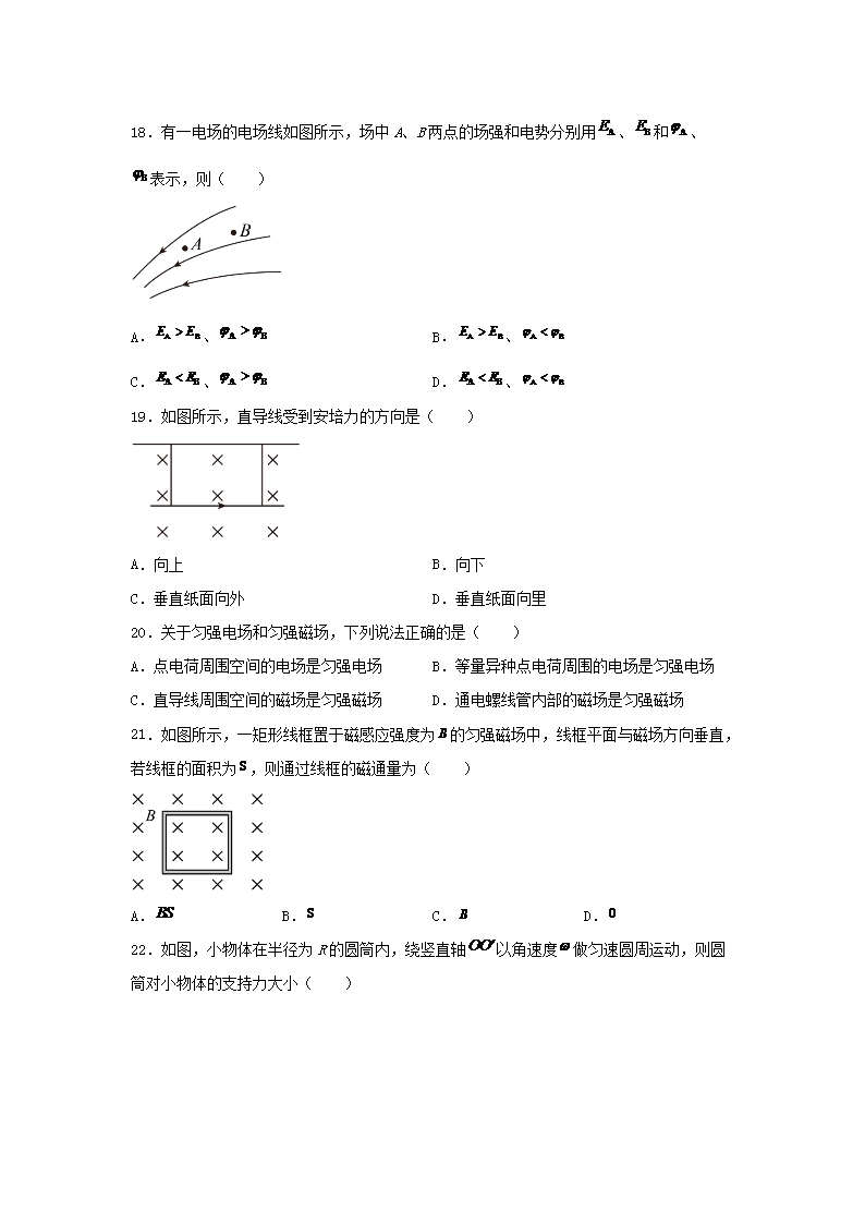 Removed_2022年甘肃普通高中学业水考试物理试题及答�?.png