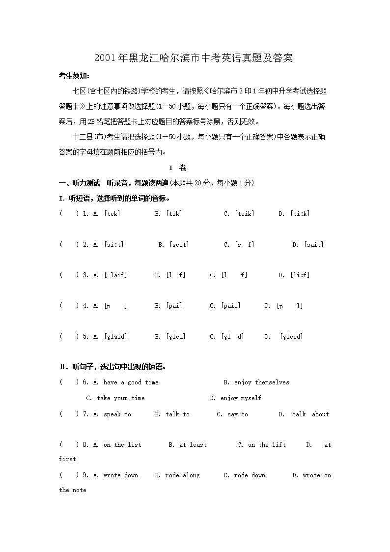 2001����������������п�Ӣ�����⼰��(Word��)