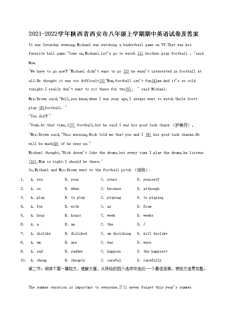 2021-2022ѧ������ʡ�����а��꼶��ѧ������Ӣ���Ծ�����(Word��)