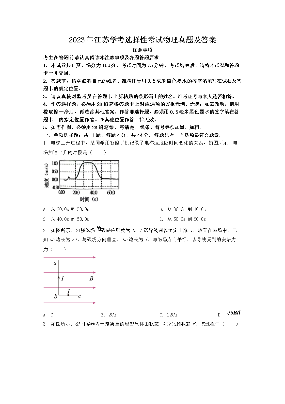 2023�꽭��ѧ��ѡ���Կ����������⼰��(Word��)