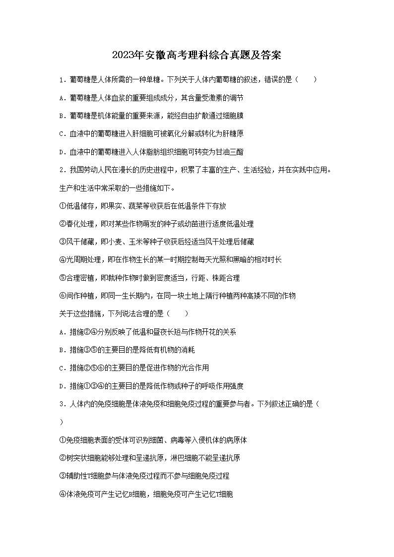 2023�갲�ո߿������ۺ����⼰��(Word��)