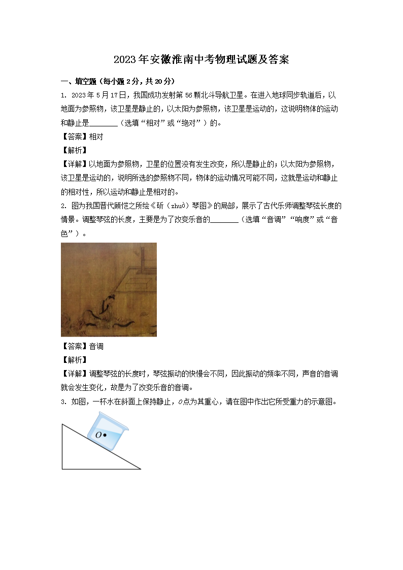 2023�갲�ջ����п��������⼰��(Word��)