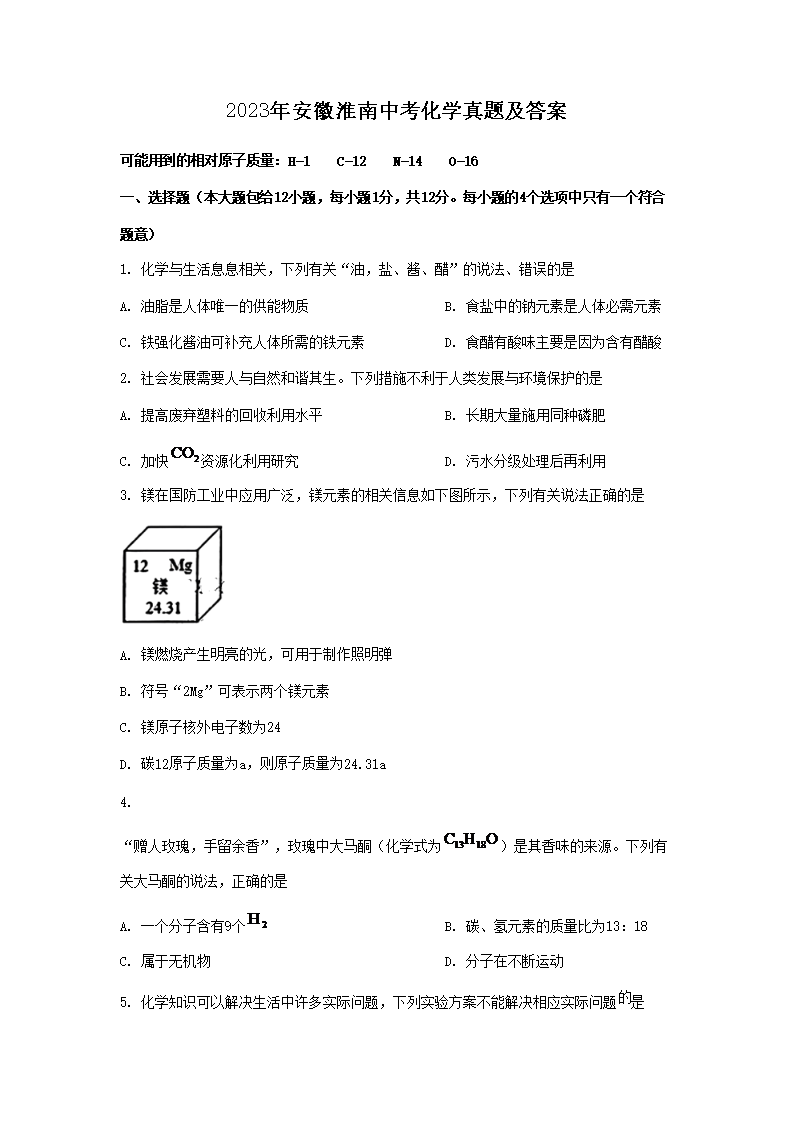 2023�갲�ջ����п���ѧ���⼰��(Word��)