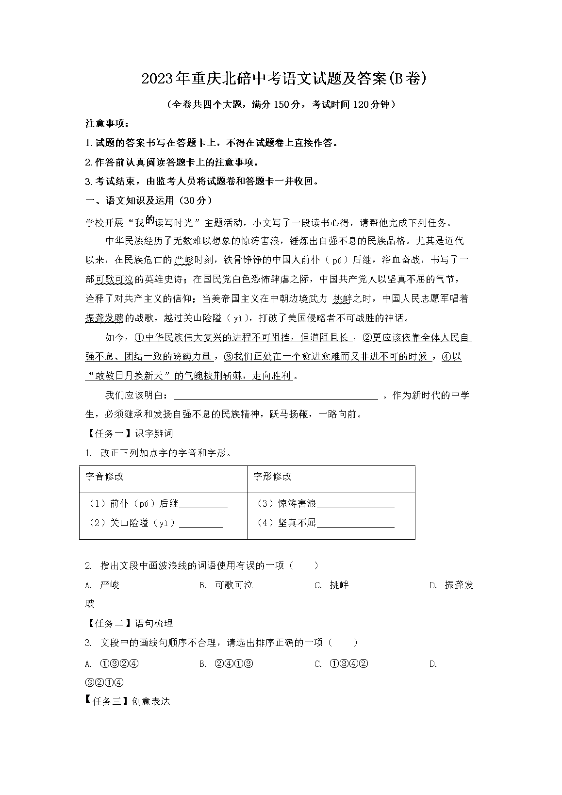 2023�����챱���п��������⼰��(B��)