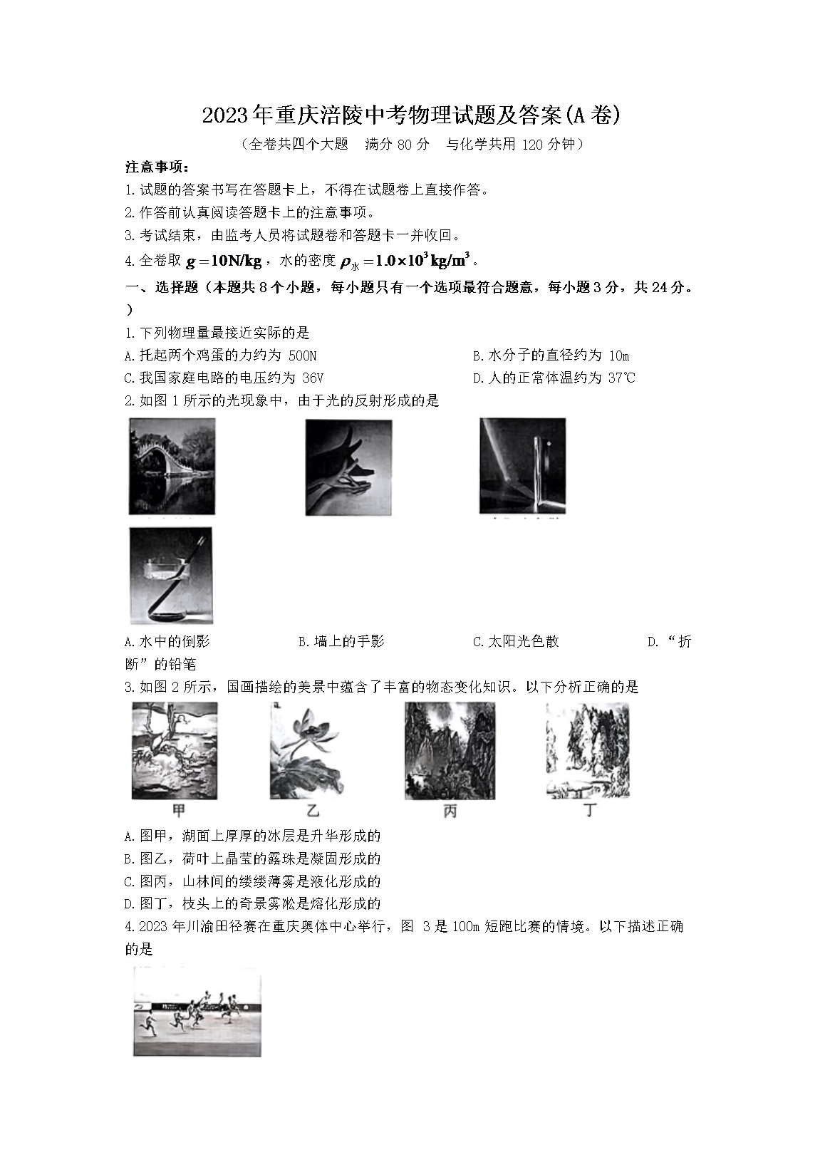 2023�����츢���п��������⼰��(A��)(Word��)