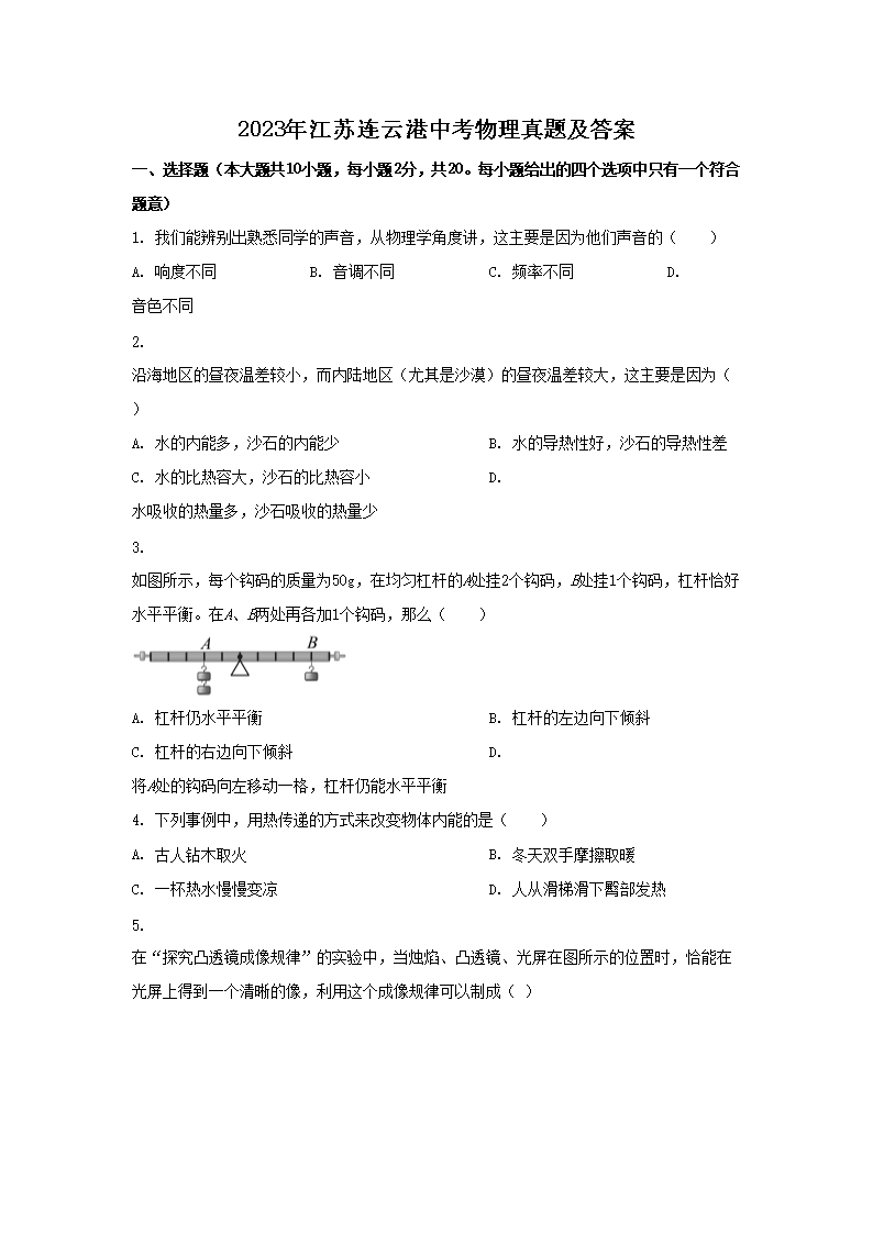 2023�꽭�����Ƹ��п��������⼰��(Word��)