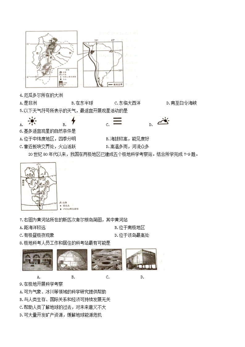 Removed_2023年陕西宝鸡中考地理真题及答案(B�?2.png