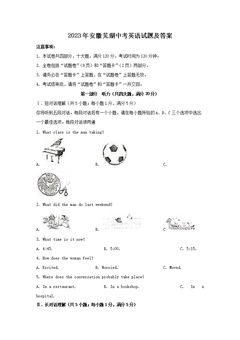 2023�갲���ߺ��п�Ӣ�����⼰��(Word��)