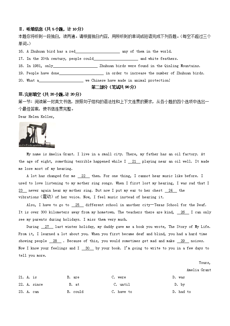 Removed_2023年陕西延安中考英语真题及答案(A�?2.png