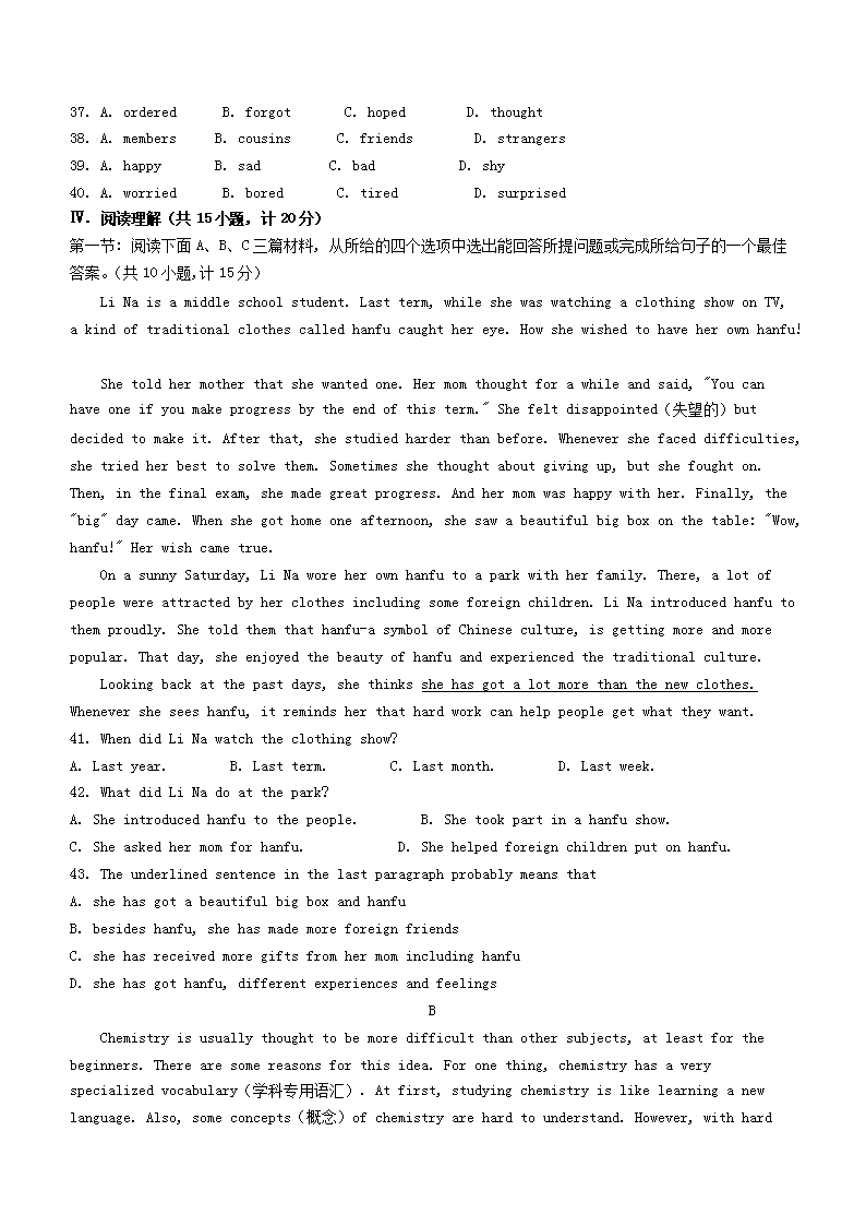 Removed_2023年陕西咸阳中考英语真题及答案(A�?4.png