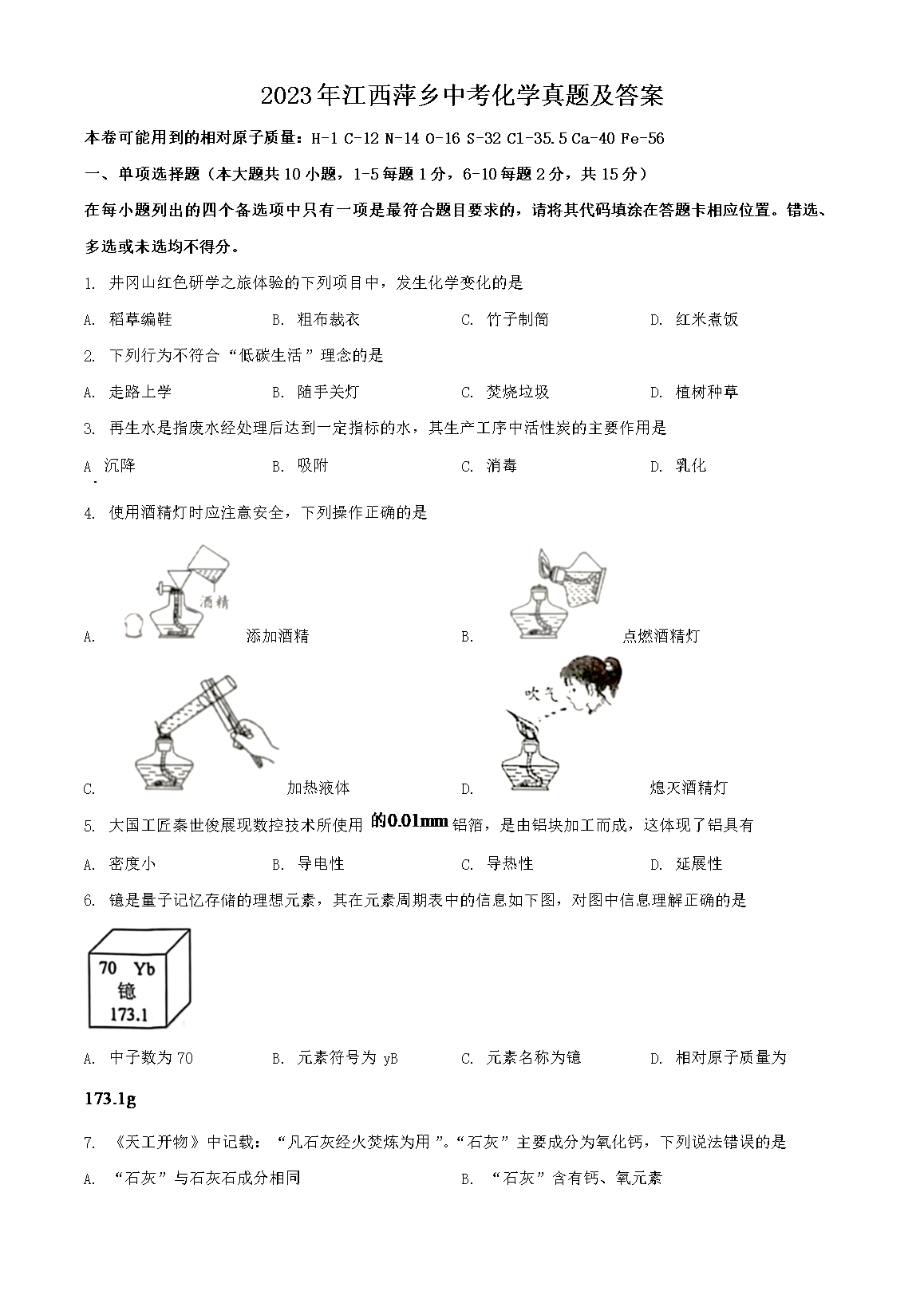 2023�꽭��Ƽ���п���ѧ���⼰��