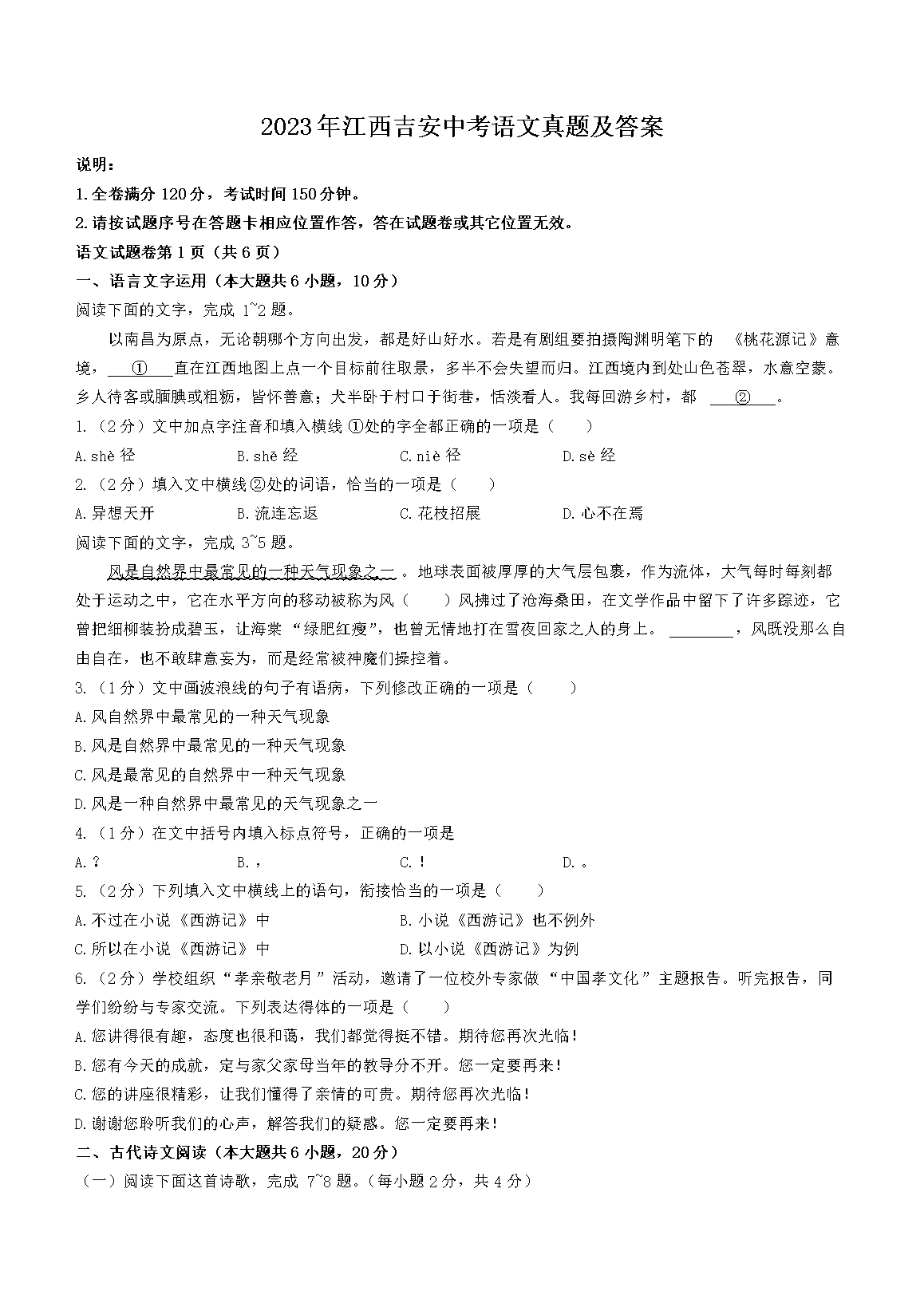 2023�꽭�������п��������⼰��