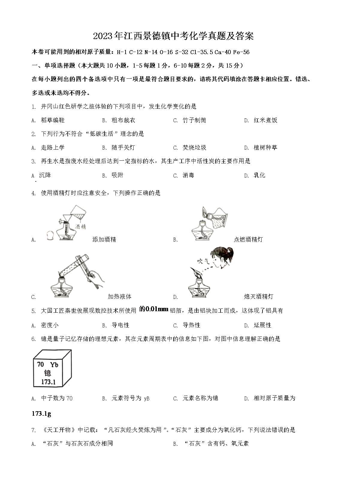 2023�꽭���������п���ѧ���⼰��