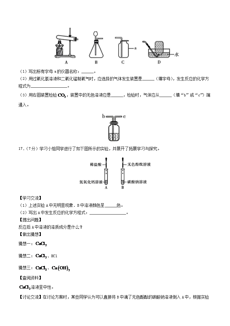 Removed_2023年陕西延安中考化学真题及答案(A�?5.png