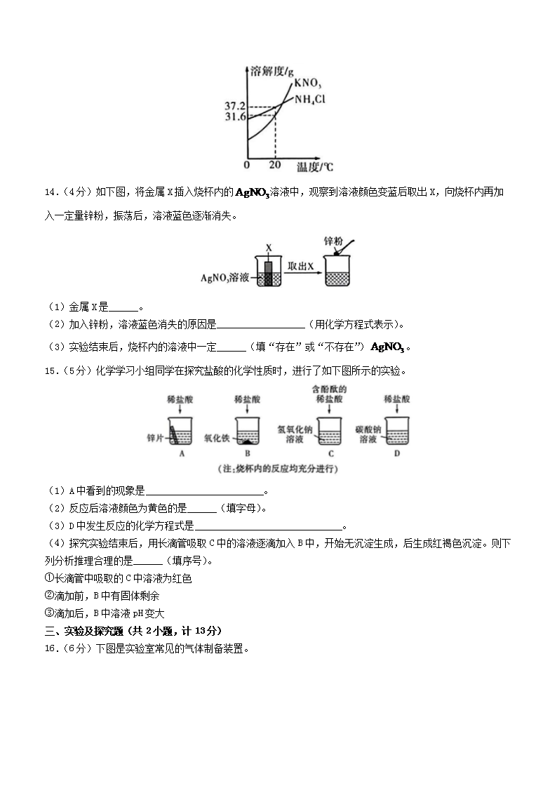 Removed_2023年陕西延安中考化学真题及答案(A�?4.png