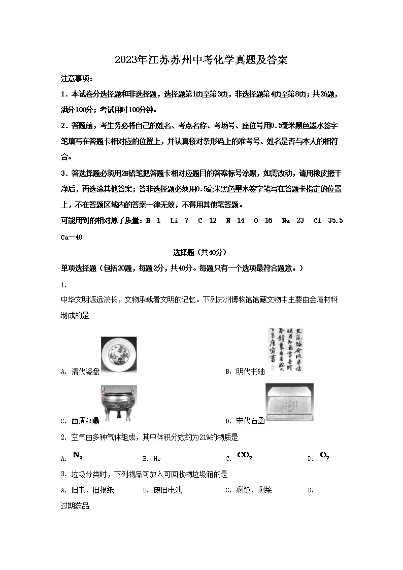 2023�꽭�������п���ѧ���⼰��