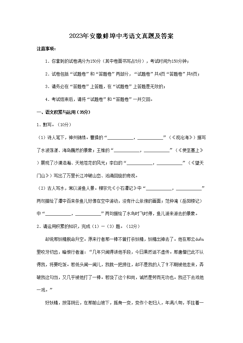 2023�갲�հ����п��������⼰��