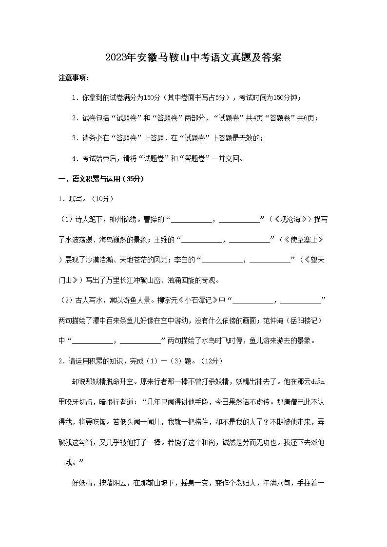2023�갲������ɽ�п��������⼰��