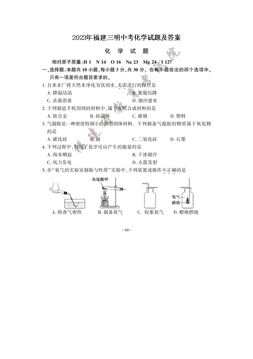 2023�긣�������п���ѧ���⼰��(ͼƬ��)