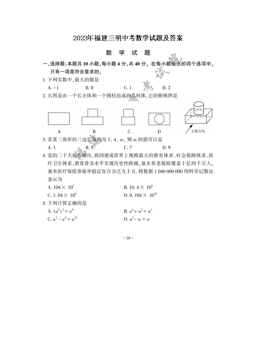 2023�긣�������п���ѧ���⼰��(ͼƬ��)