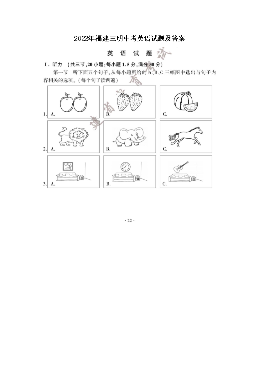 2023�긣�������п�Ӣ�����⼰��(ͼƬ��)