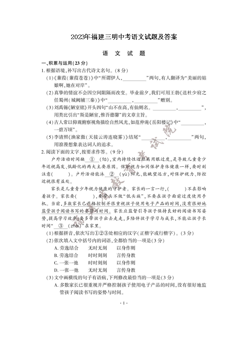 2023�긣�������п��������⼰��(ͼƬ��)