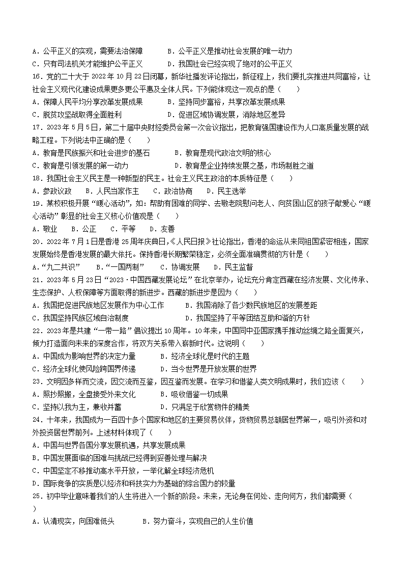 Removed_2023年黑龙江齐齐哈尔中考道德与法治真题及答�?.png