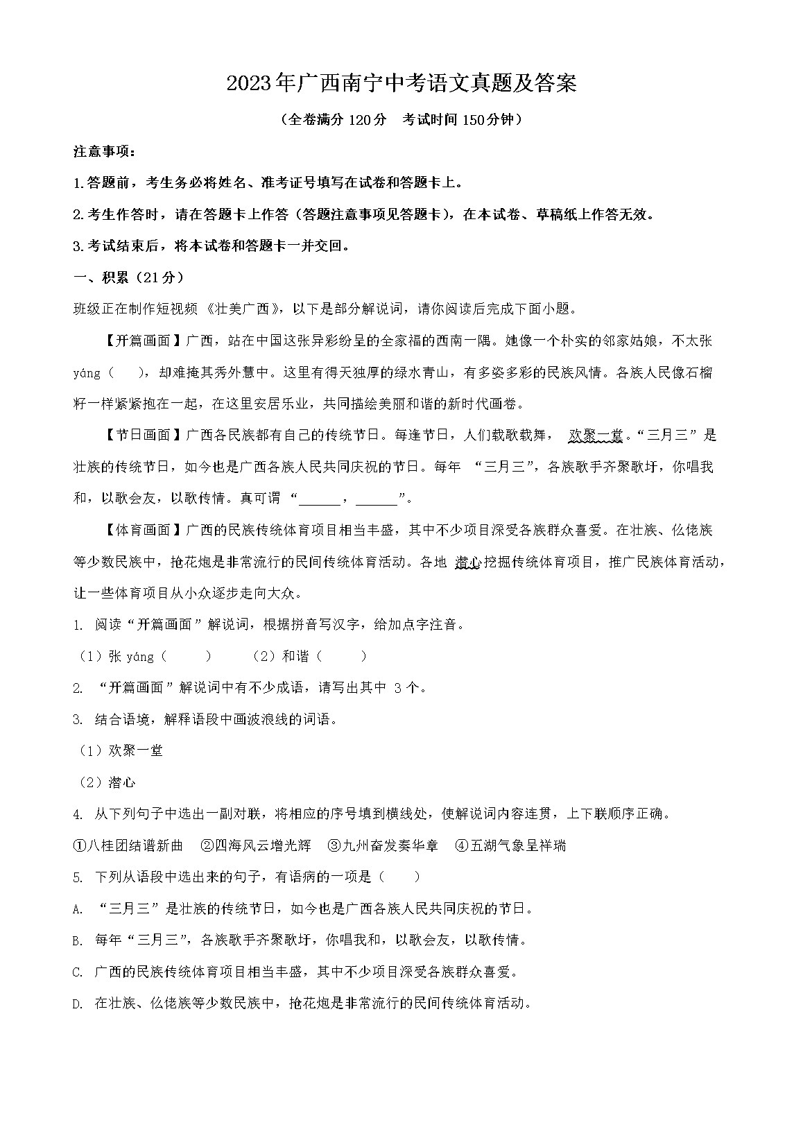 2023����������п��������⼰��