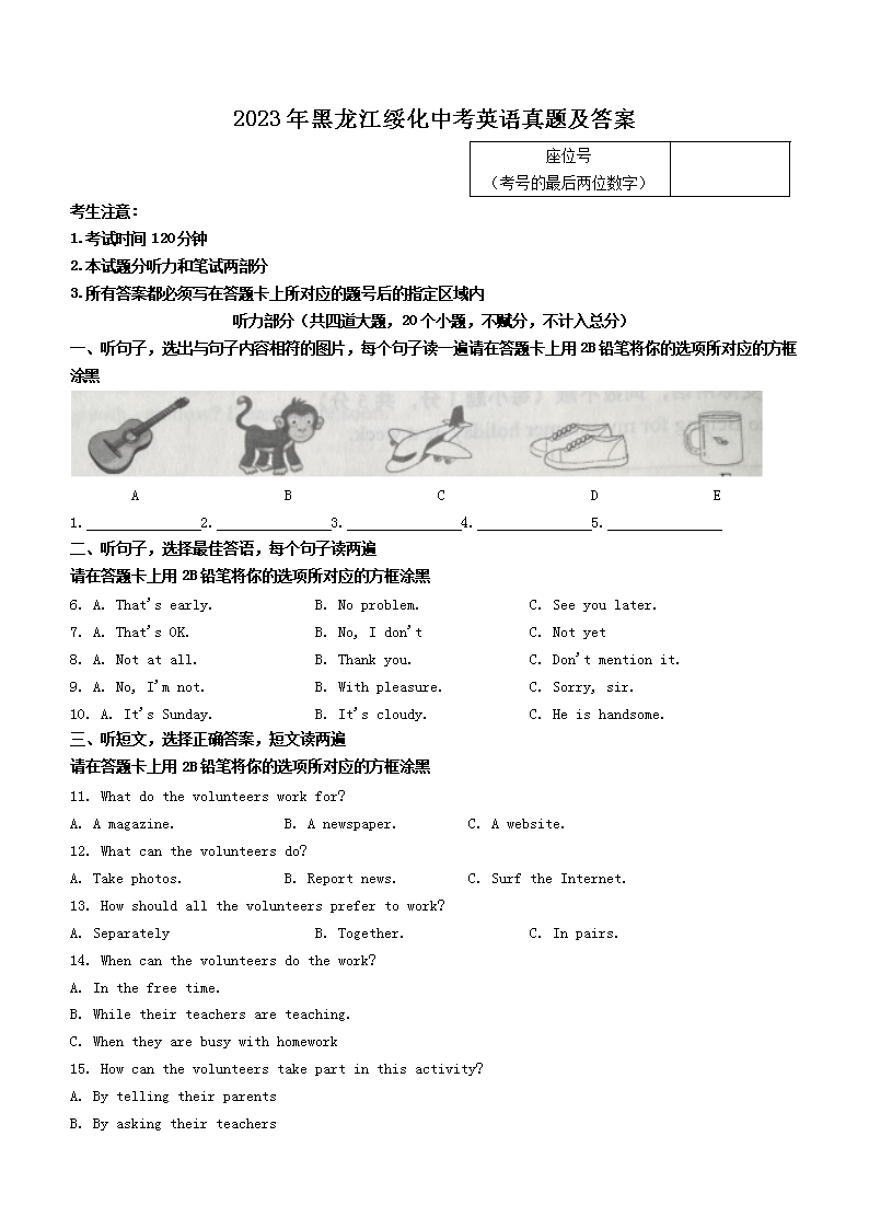 2023��������绯�п�Ӣ�����⼰��