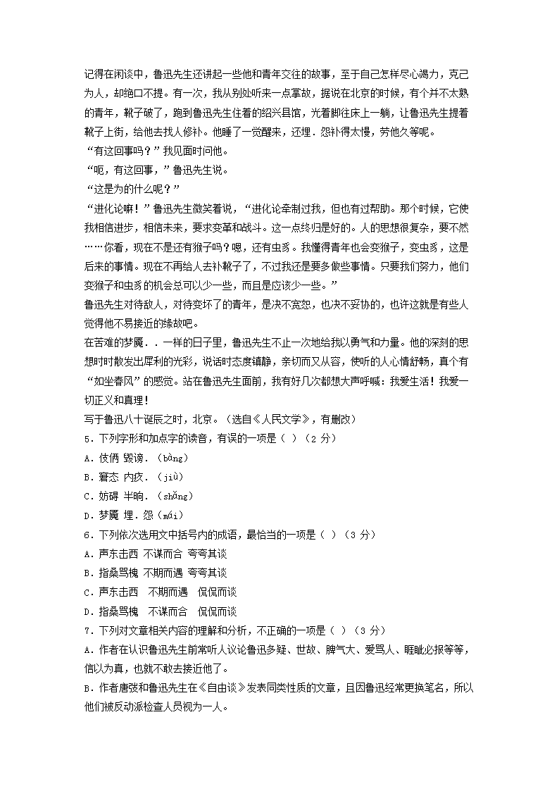 Removed_2022年山东普通高中学业水平考试语文试题及答�?.png
