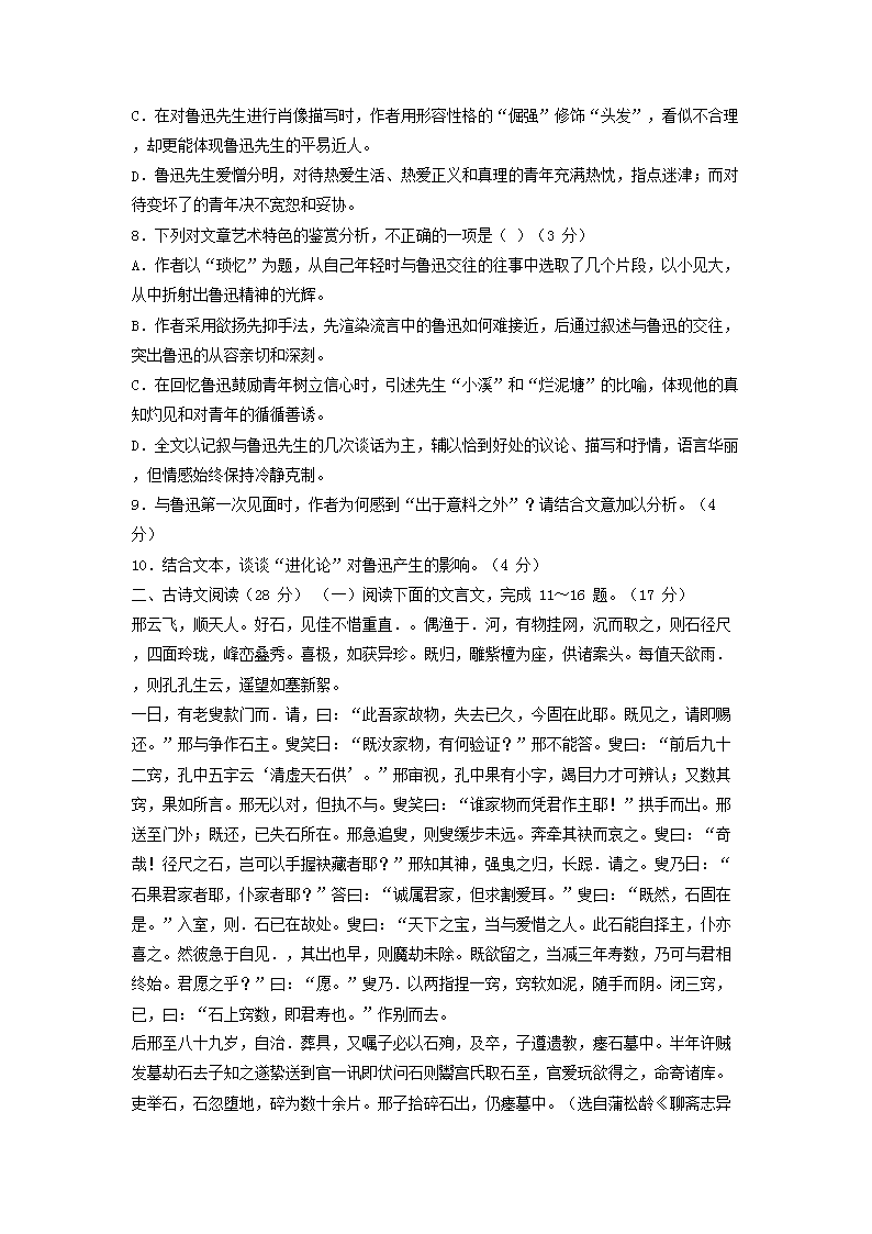 Removed_2022年山东普通高中学业水平考试语文试题及答�?.png