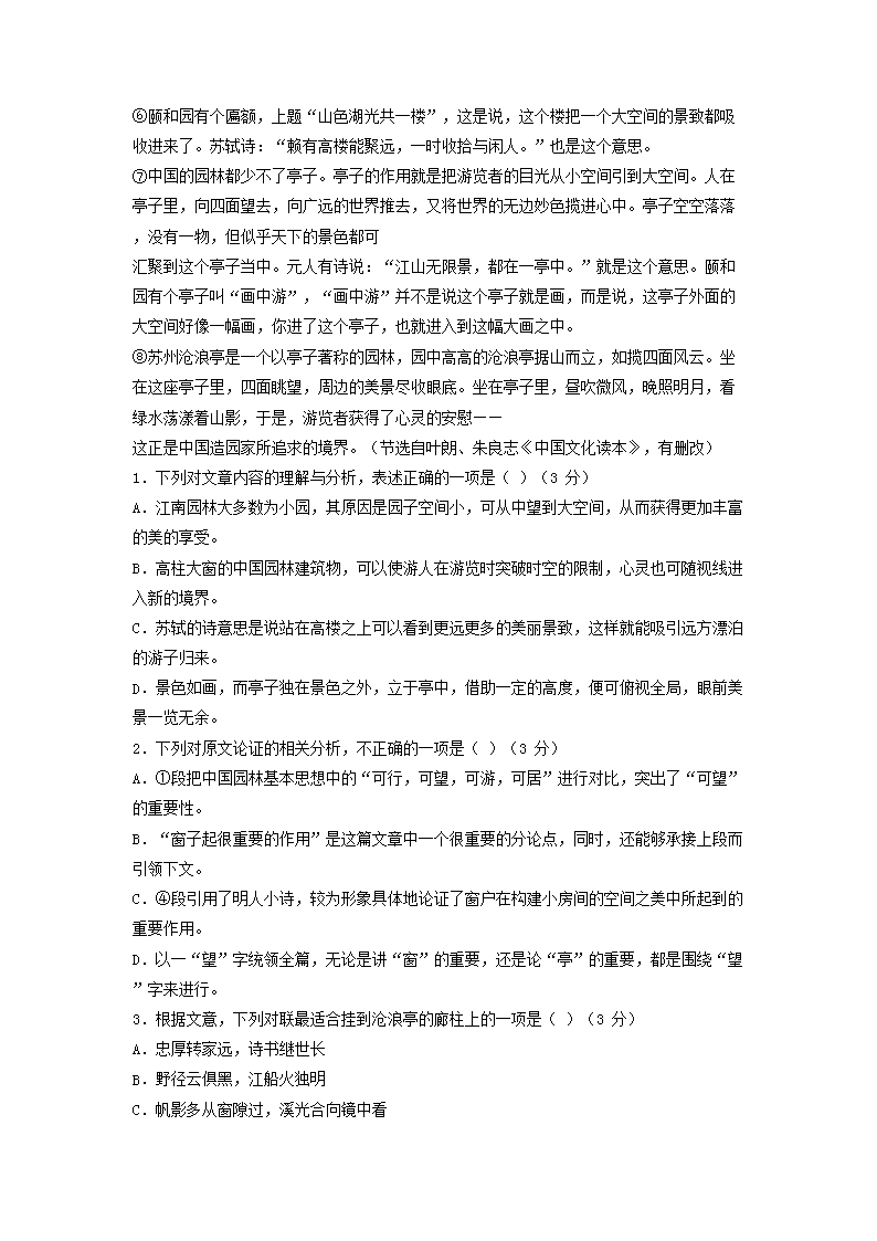 Removed_2022年山东普通高中学业水平考试语文试题及答�?.png