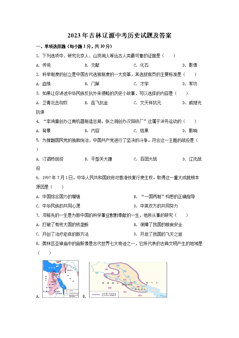 2023�꼪����Դ�п���ʷ���⼰��