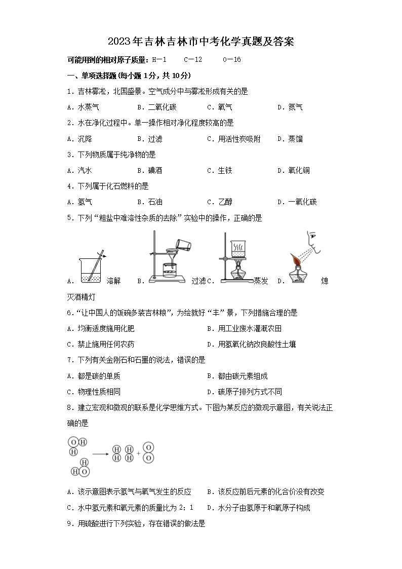 2023�꼪�ּ������п���ѧ���⼰��(Word��)