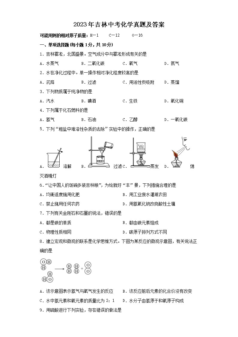 2023�꼪���п���ѧ���⼰��(Word��)