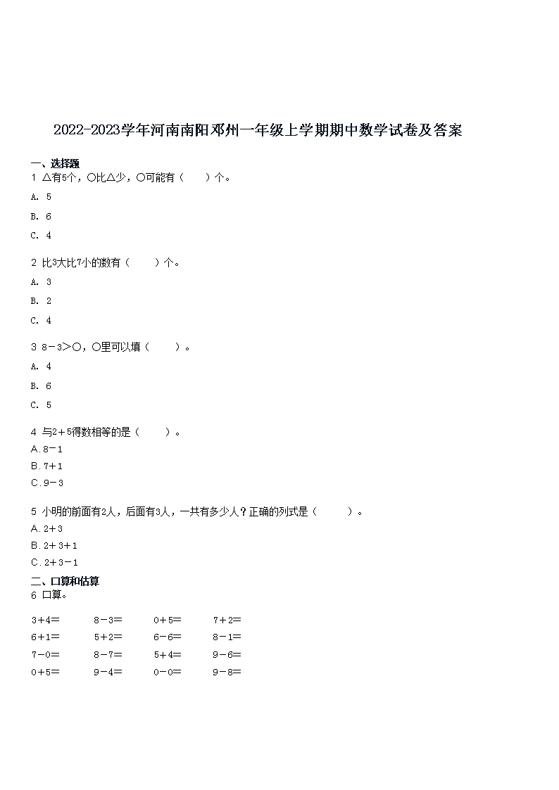 2022-2023ѧ�������������һ�꼶��ѧ��������ѧ�Ծ�����(Word��)