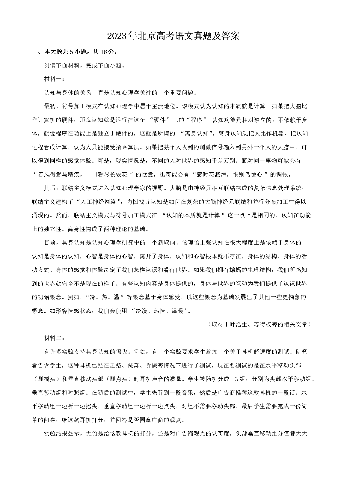 2023�걱���߿��������⼰��(Word��)
