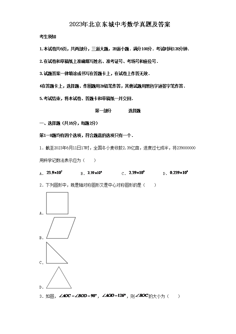 2023�걱�������п���ѧ���⼰��(Word��)