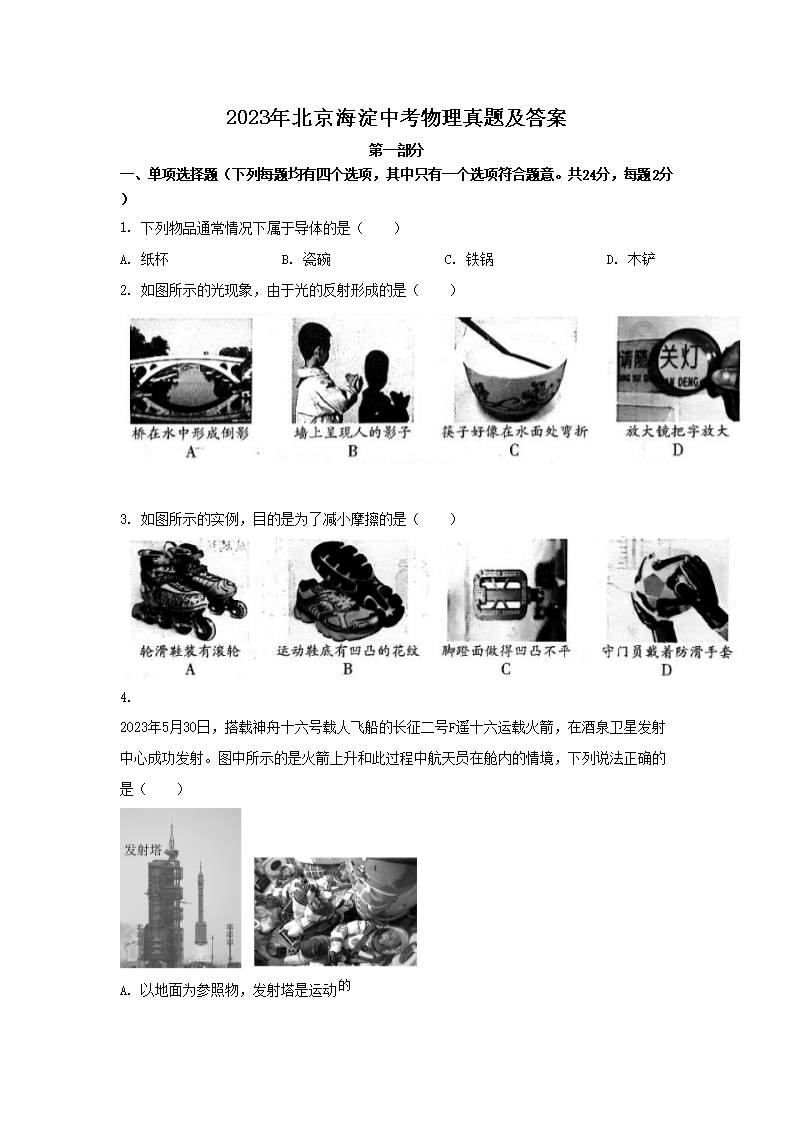 2023�걱�������п��������⼰��(Word��)