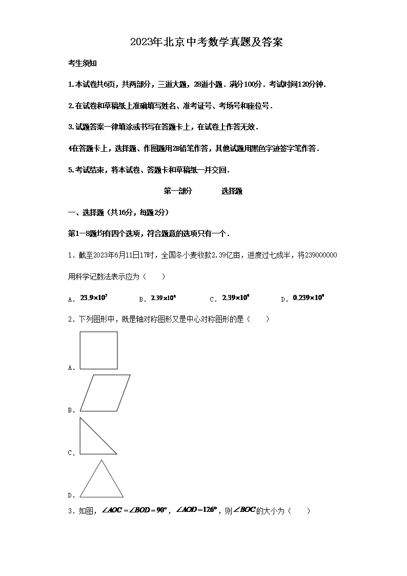 2023�걱���п���ѧ���⼰��(Word��)