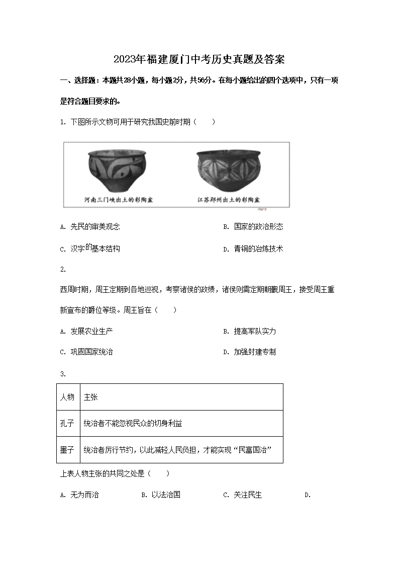 2023�긣�������п���ʷ���⼰��