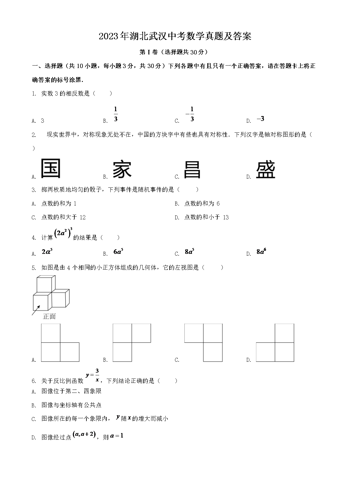 2023������人�п���ѧ���⼰��