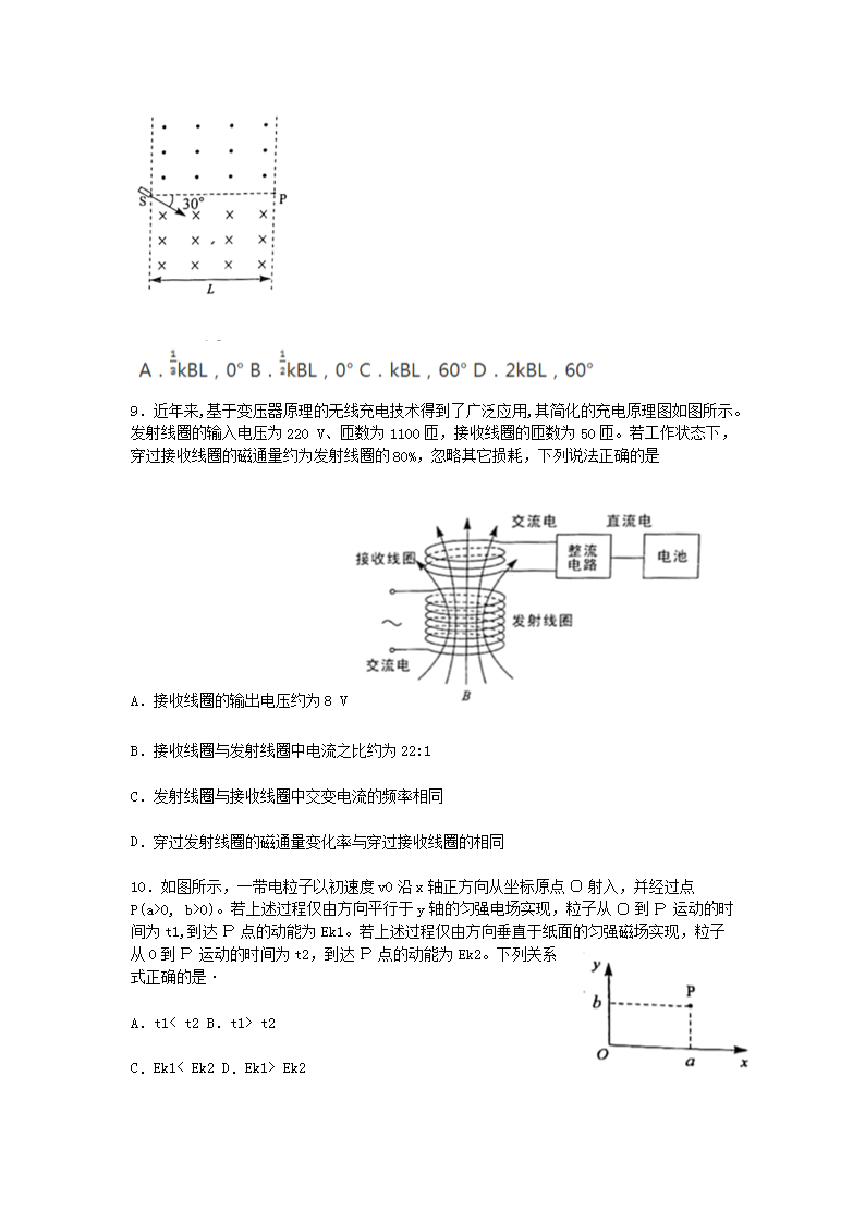 Removed_2022年湖北普通高中学业水平考试物理试题及答�?.png