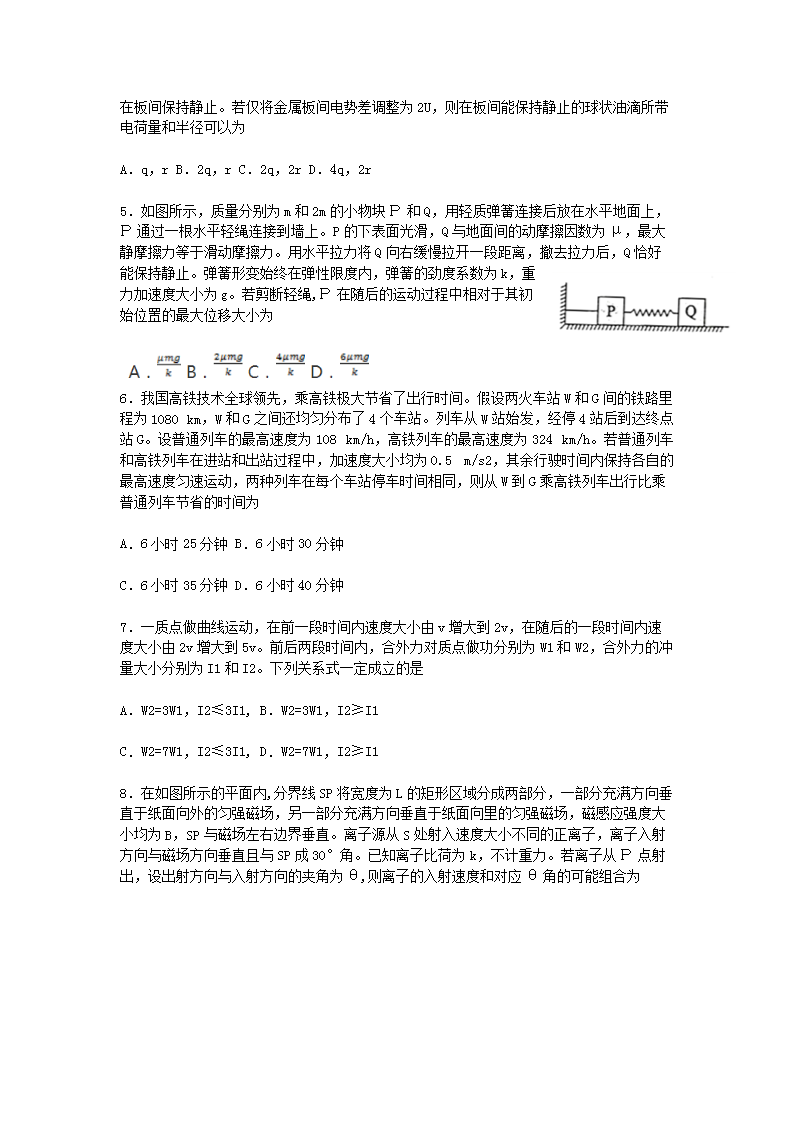 Removed_2022年湖北普通高中学业水平考试物理试题及答�?.png