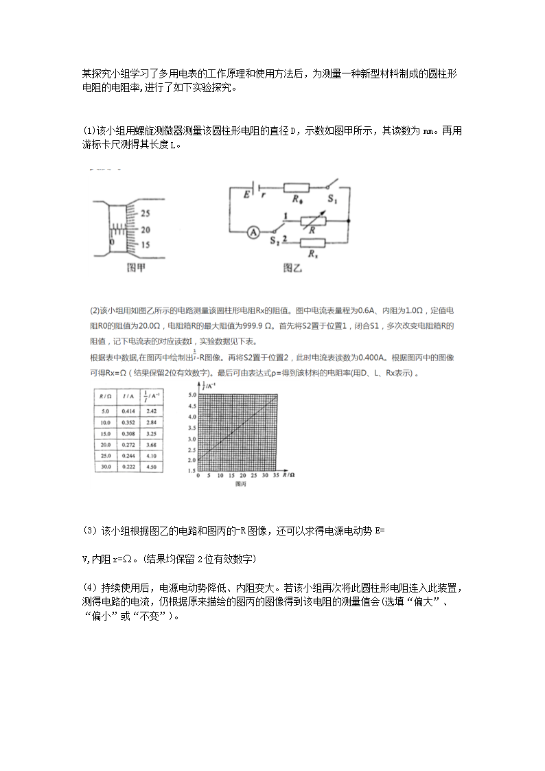 Removed_2022年湖北普通高中学业水平考试物理试题及答�?.png