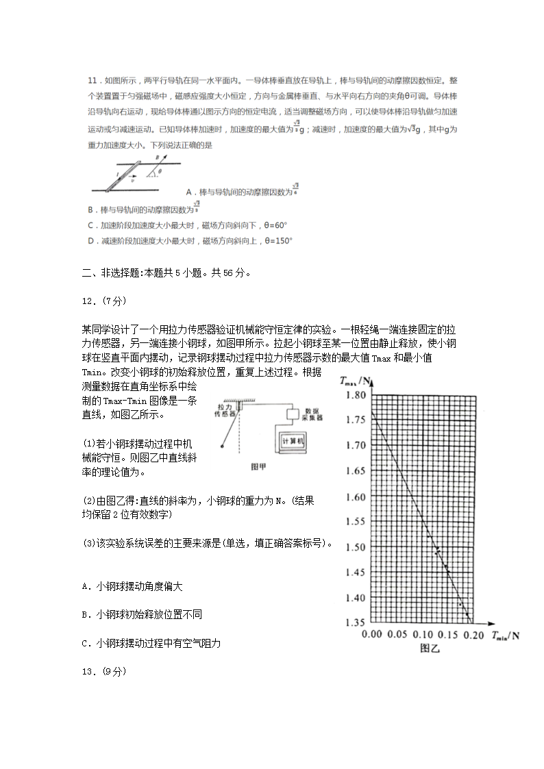 Removed_2022年湖北普通高中学业水平考试物理试题及答�?.png