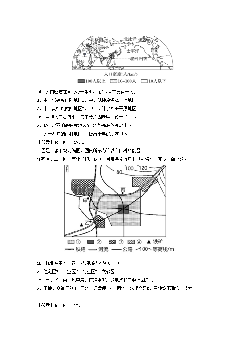 Removed_2023年山东普通高中学业水平考试地理试题及答�?.png
